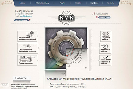 Климовская машиностроительная компания